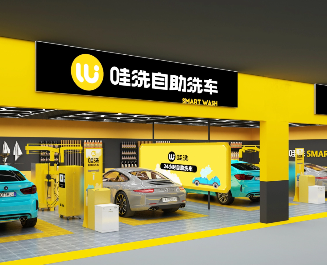 哇洗x数秦无人洗车RWA