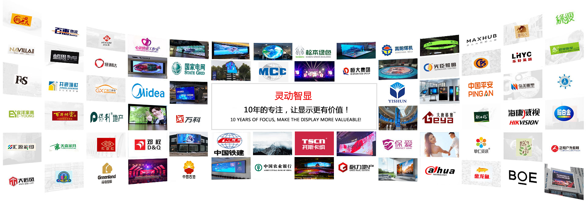 深圳LED显示屏