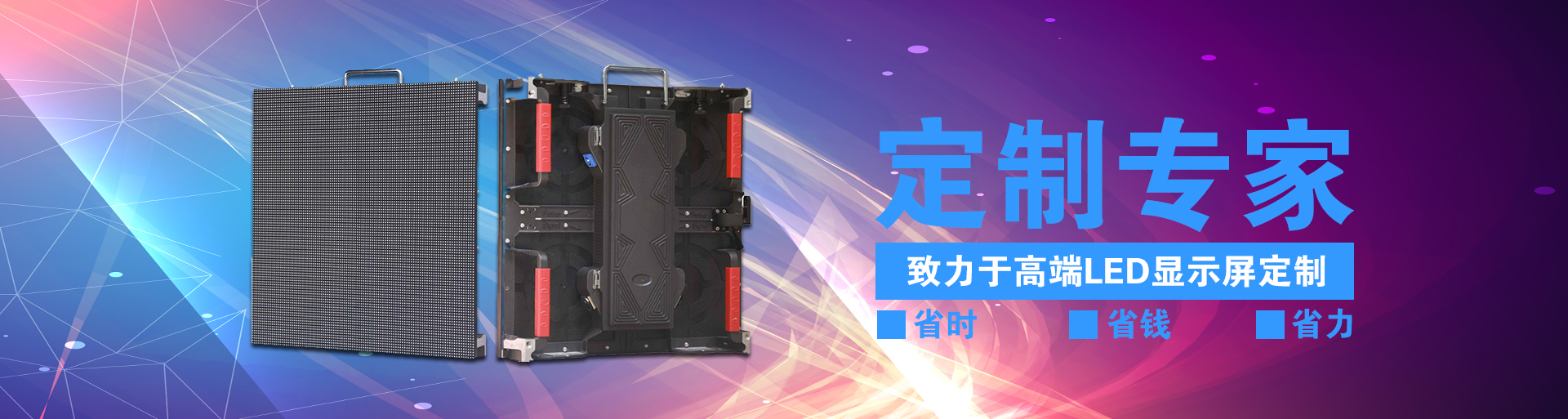 义乌LED显示屏