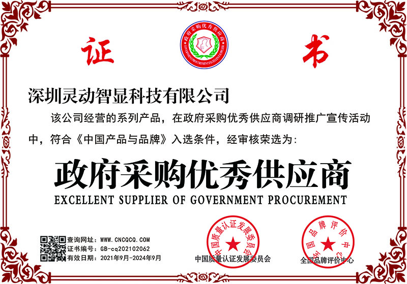 义乌LED显示屏