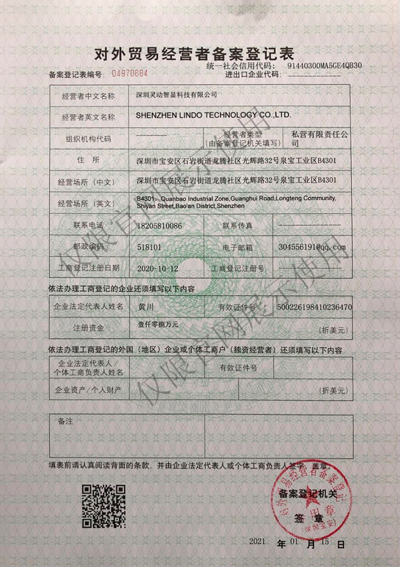 义乌LED显示屏