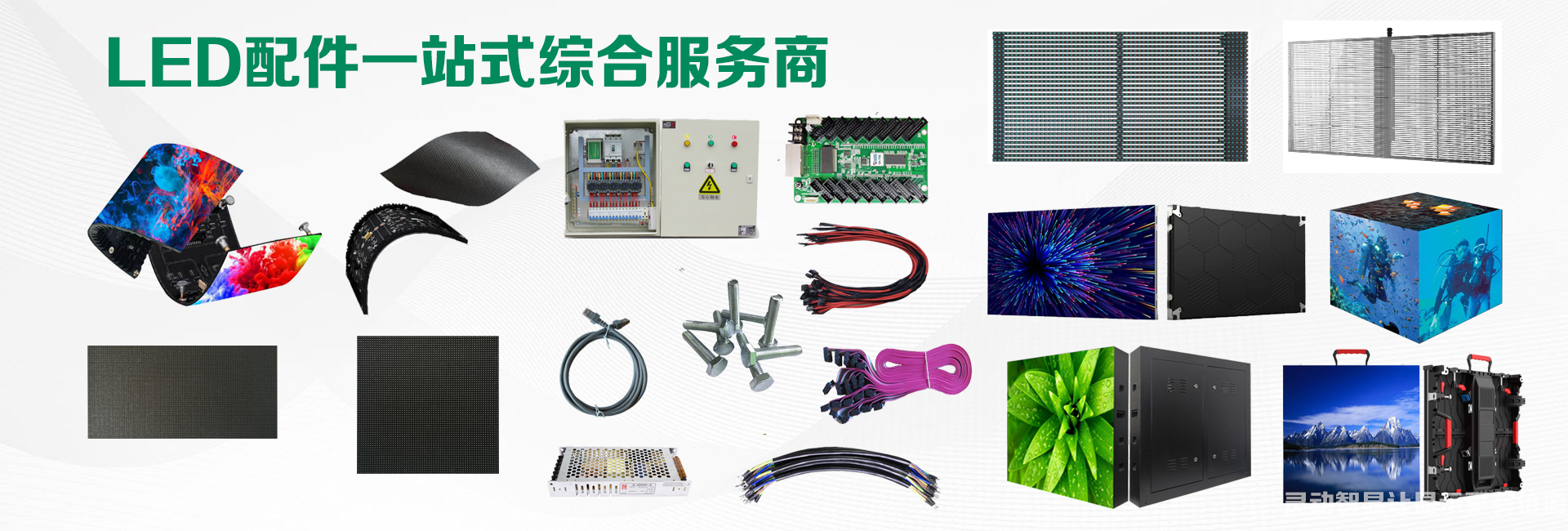 义乌LED显示屏