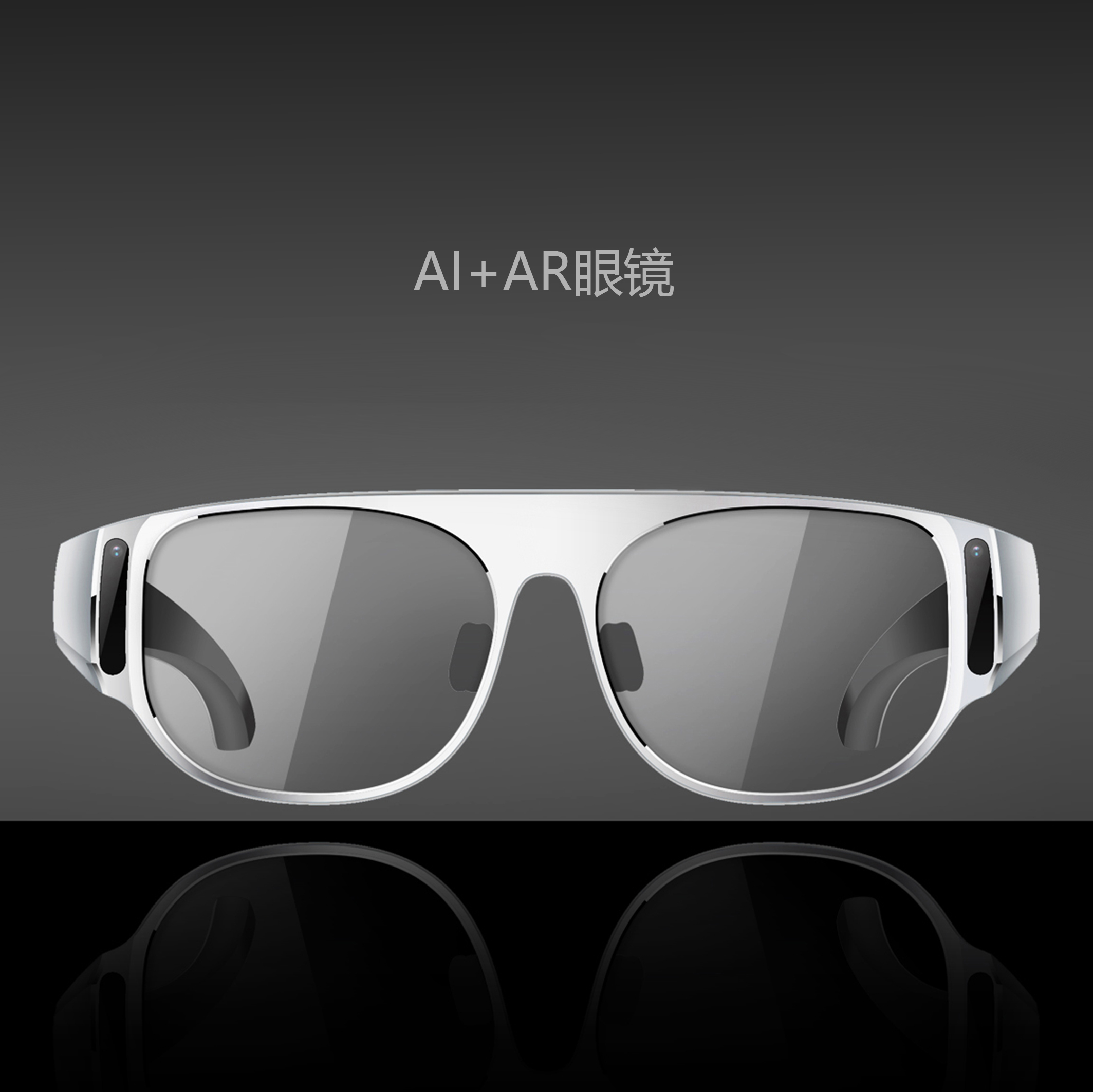 AI+AR