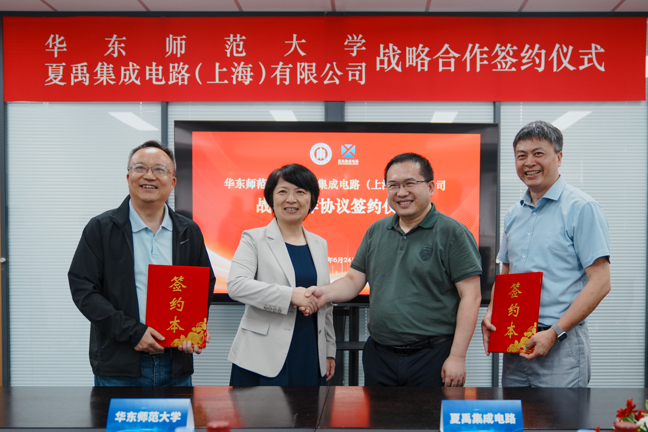 华东师大党委书记梅兵一行赴夏禹集成电路（上海）有限公司调研
