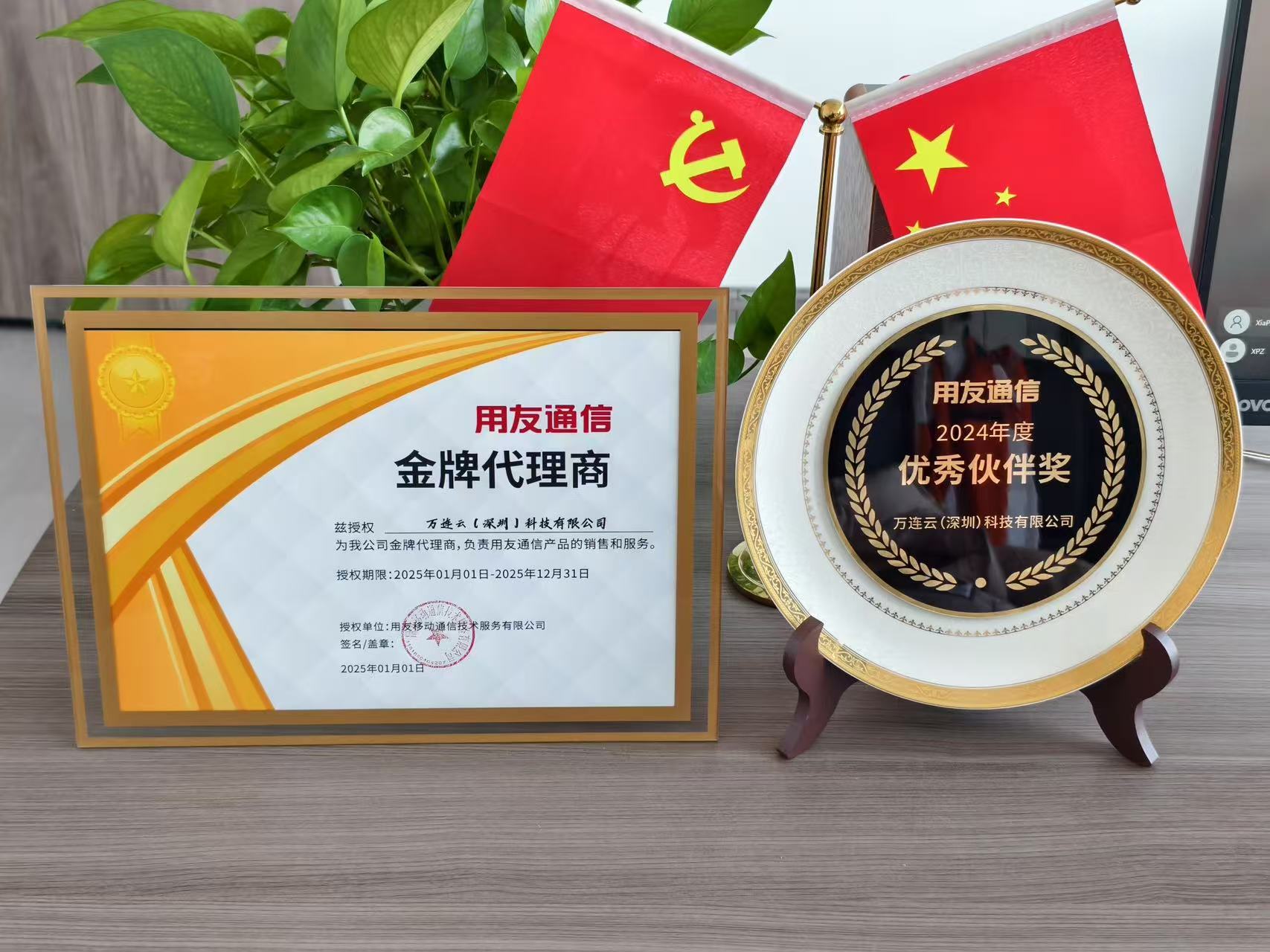 部分授权与荣誉展示