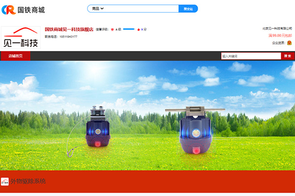 自22年上线国铁商城至今，已服务国内十余家客户，为中国铁路北京局集团有限公司、中国铁路上海局集团有限公司、中国铁路武汉局集团有限公司、中国铁道科学研究院集团有限公司等知名企业提供数千套产品，深受客户好评。