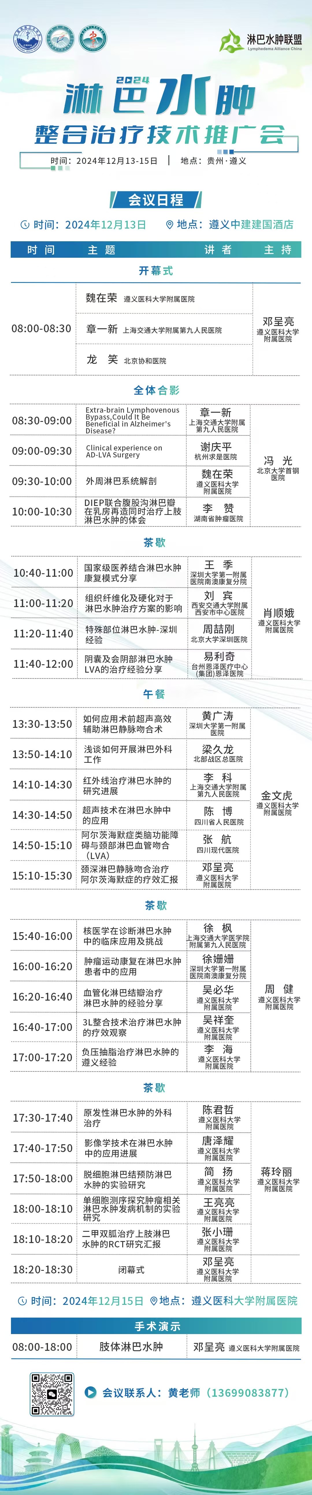 微信图片_20241126114339