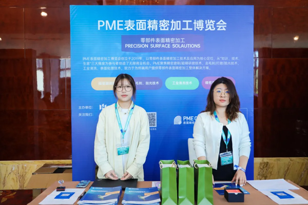 会议回顾-PME2024亮相第七届汽车零部件清洁度控制技术峰会