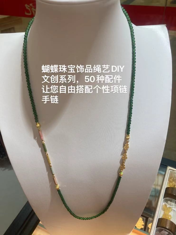 50种配件任你DIY出自已喜欢风格翡翠珠子项链，
50“ DIY ”accessories from your favorite style jade beads necklace