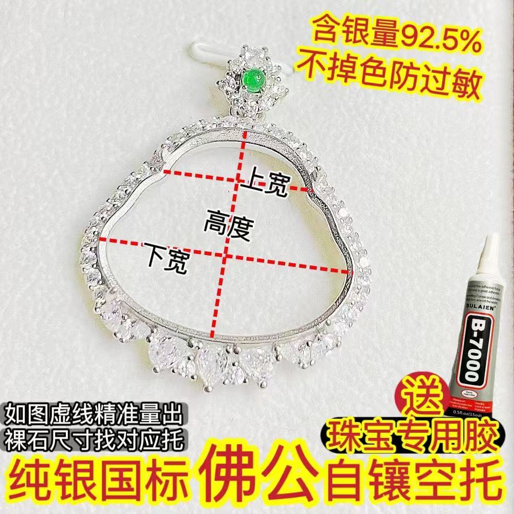 国标925银空托DIY产品佛公托National standard 925 silver empty pendant DIY product Buddha pendant