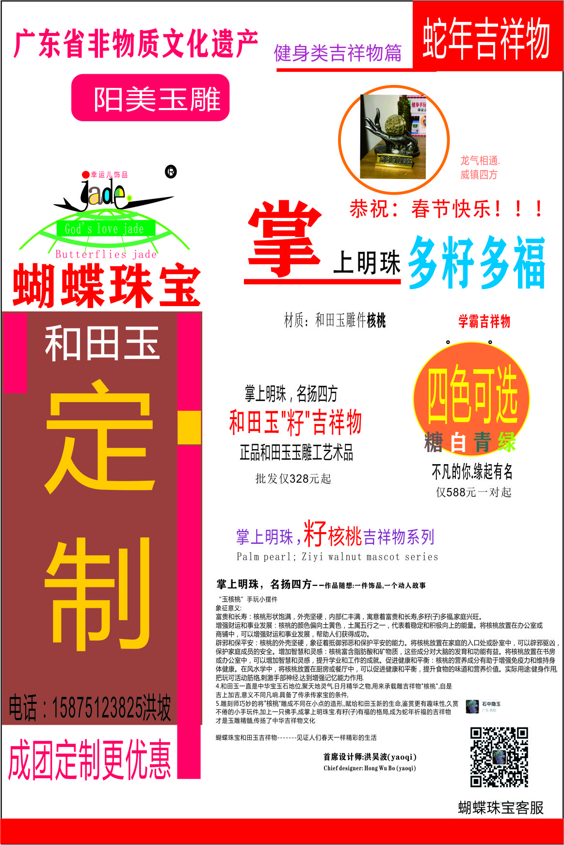 描述