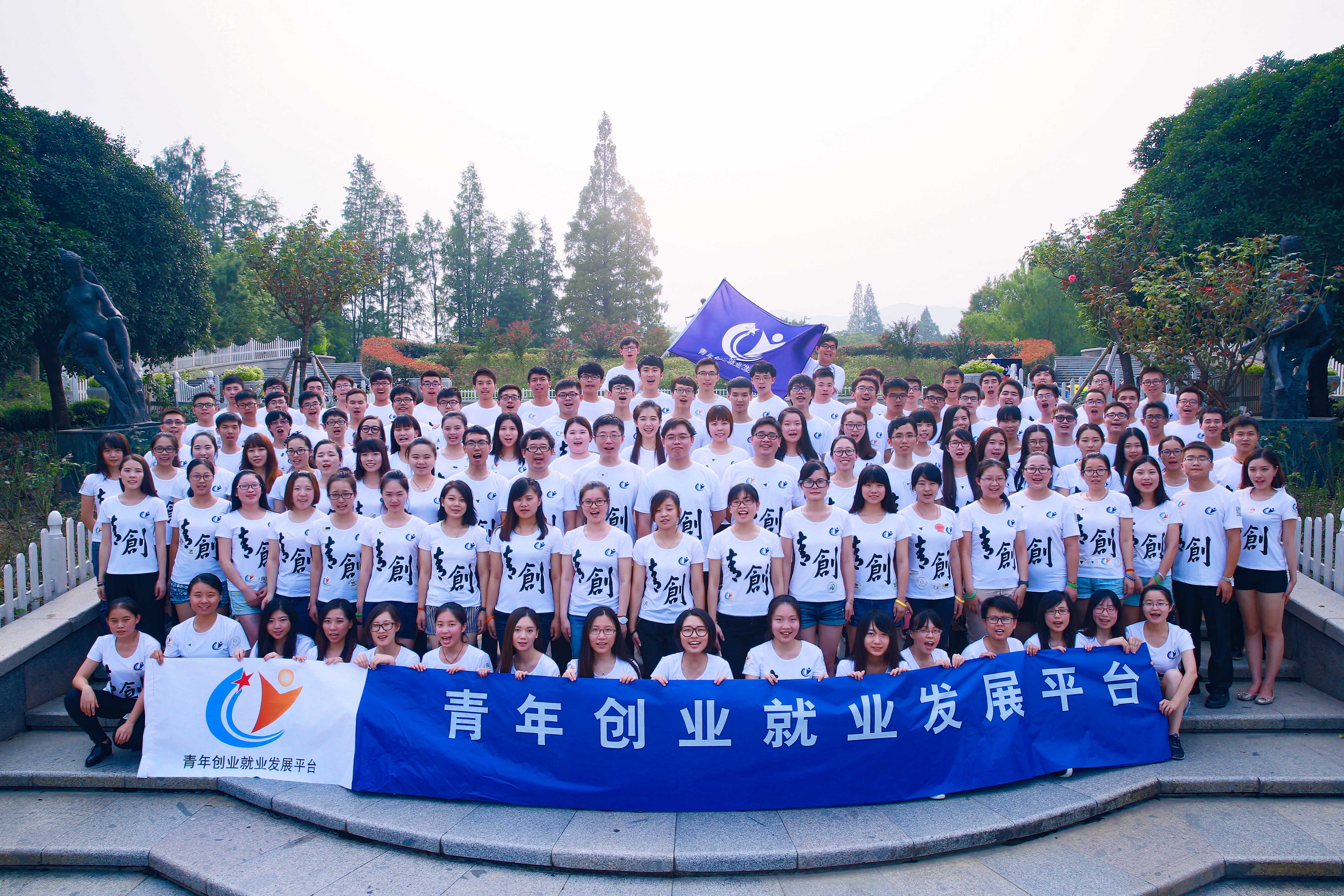 青创校友会，已汇聚2013年-2024年一共12届毕业校友，遍布互联网、教育、高新科技、影视、新能源等多类行业，覆盖浙江、上海、山东、福建、江苏、江西等地。他们有些进入世界500强、上市企业、独角兽企业成为企业发展的中坚力量；有些自主创业，多有创新项目诞生，推动经济发展。
青创校友彼此之间打通职场人脉、资源共享、事业互助，同时也为青创在读学子带来丰富且独家的职场资讯、岗位经验、内推机遇。