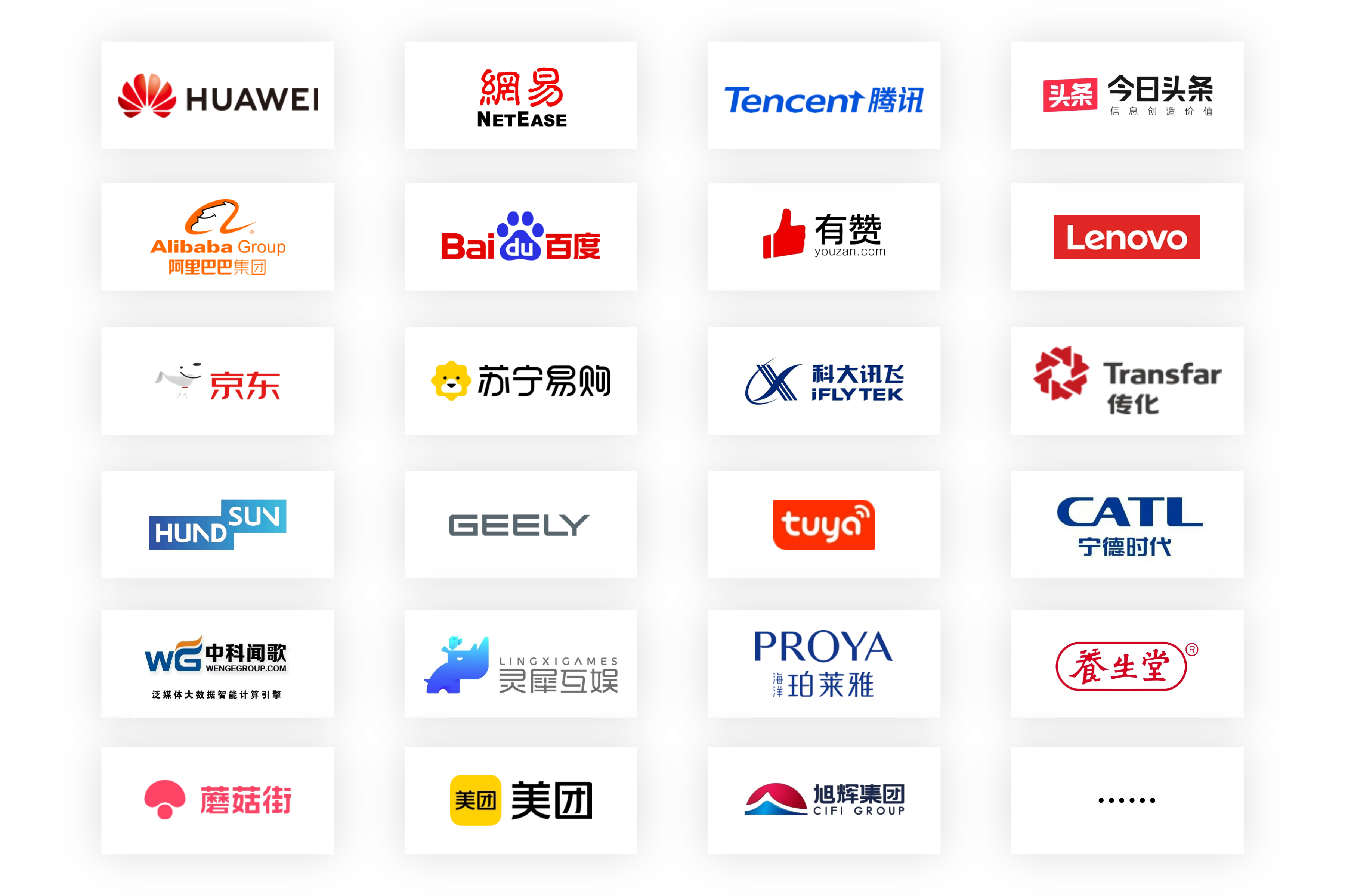官网-企业名录 (1)