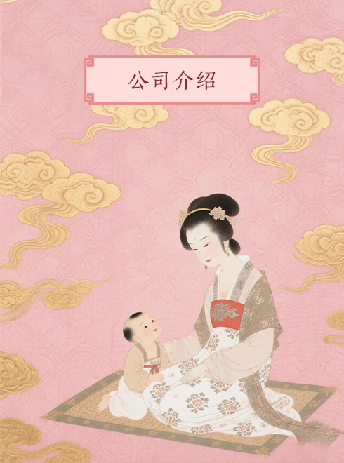 描述