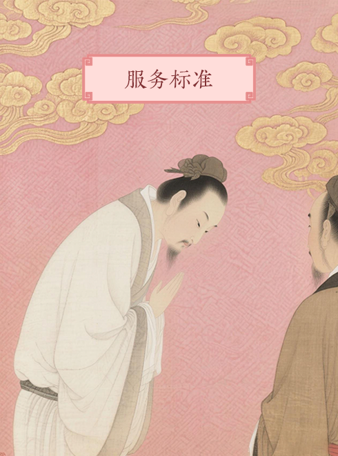 描述