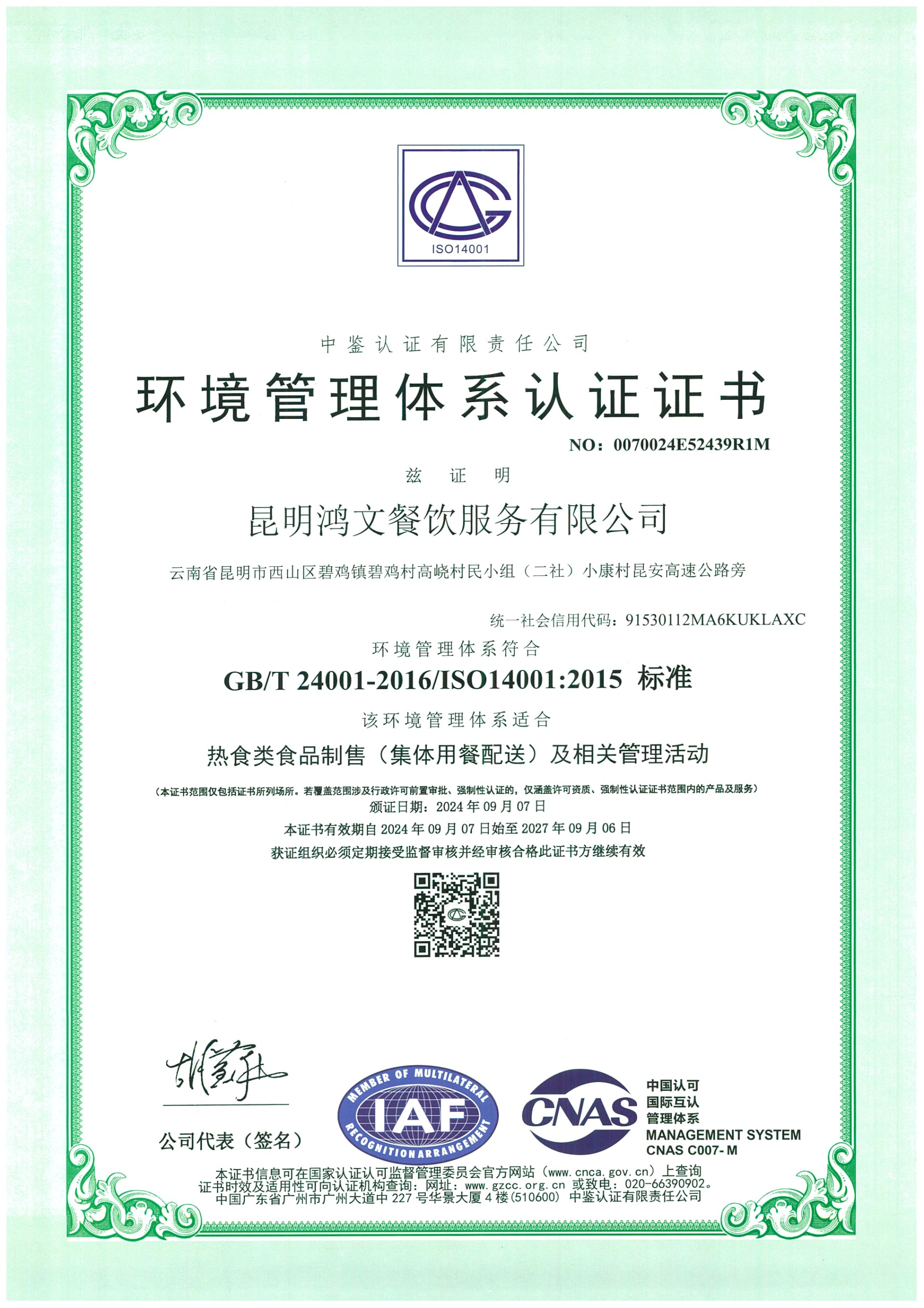 微信图片_20241115062835