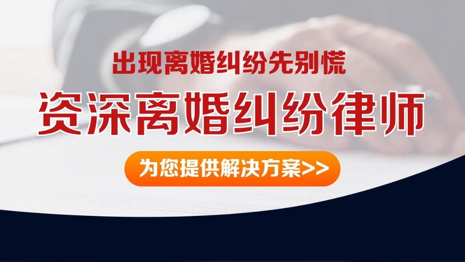 婚姻、离婚纠纷