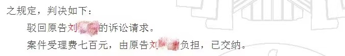 王,刘秀意案