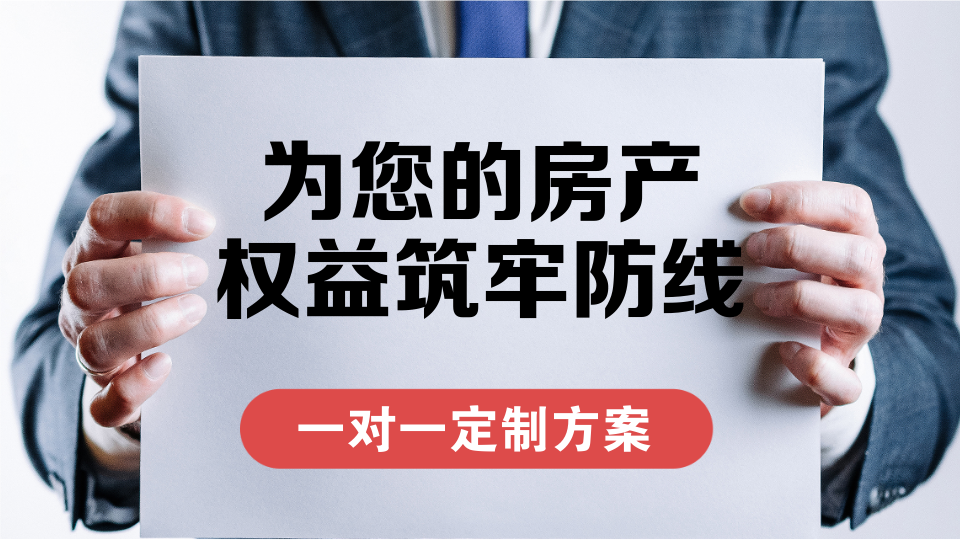 房屋租赁纠纷、房屋买卖纠纷