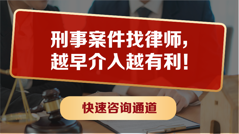 刑事案件