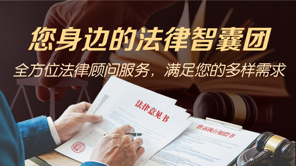 法律顾问