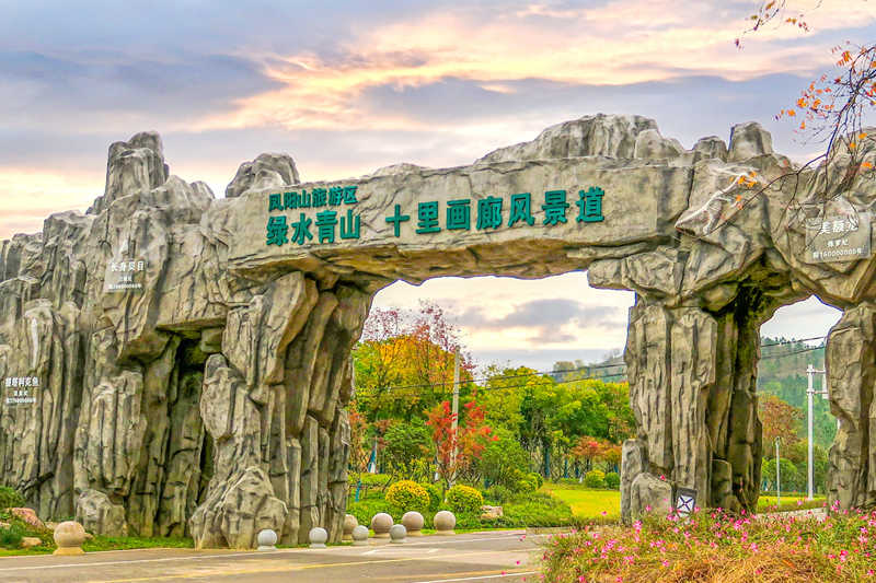 十里画廊大门 (程红)