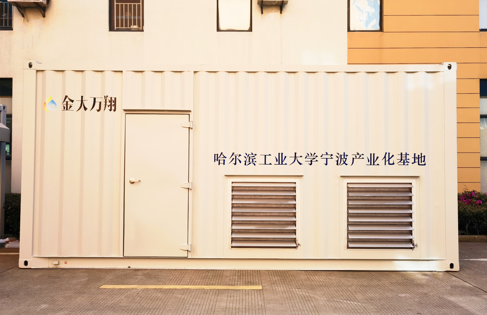 集装箱高级氧化设备5kg