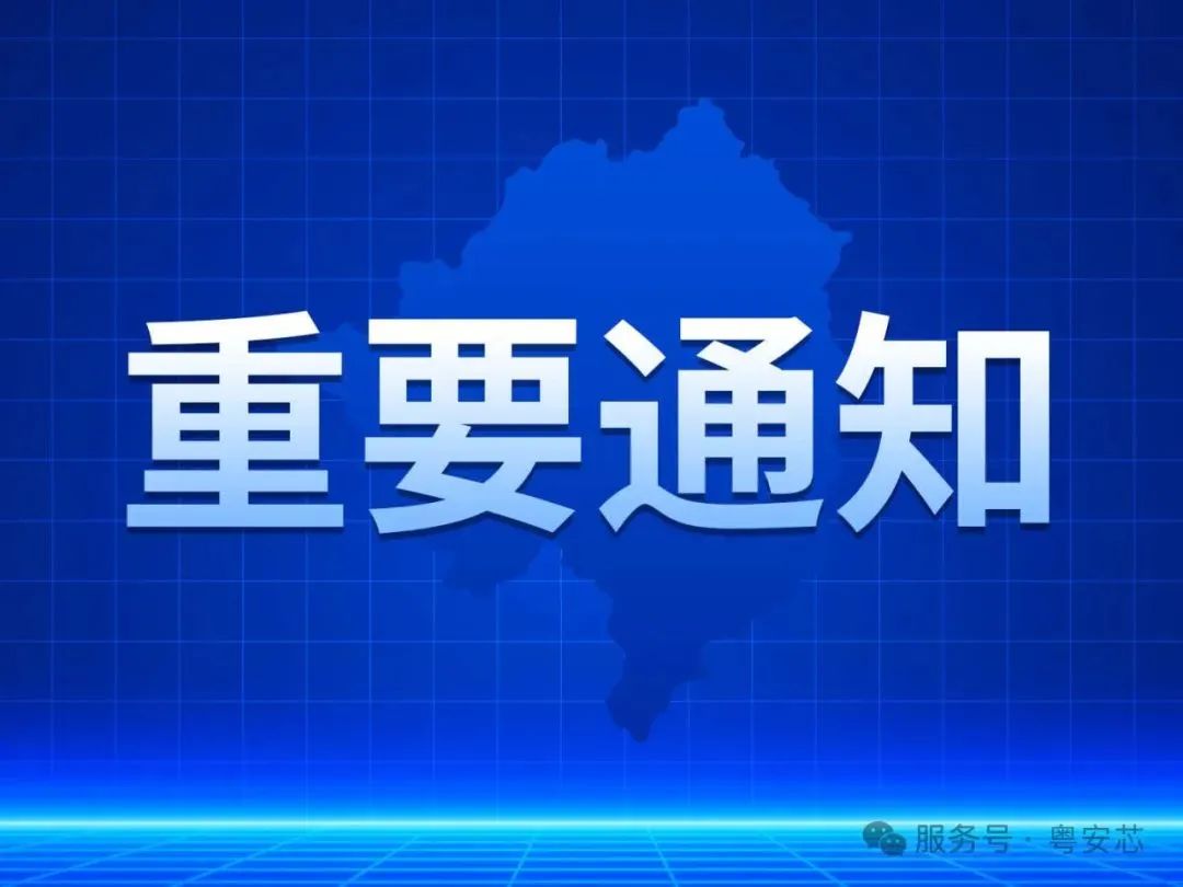 政策东风劲吹智慧养老，粤安芯以科技重定义银发未来！
