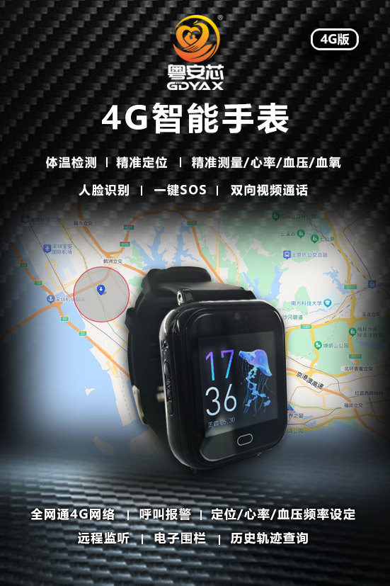 4G智能手表