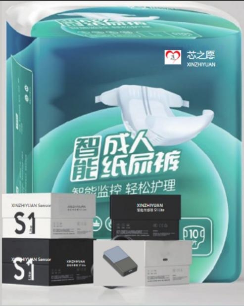 智能成人纸尿裤