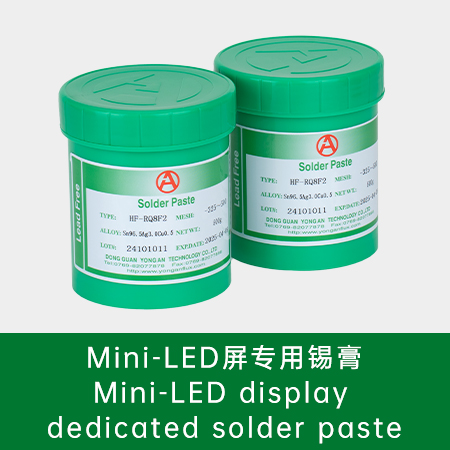 (复制1543655)LED Mini 显示屏专用锡膏