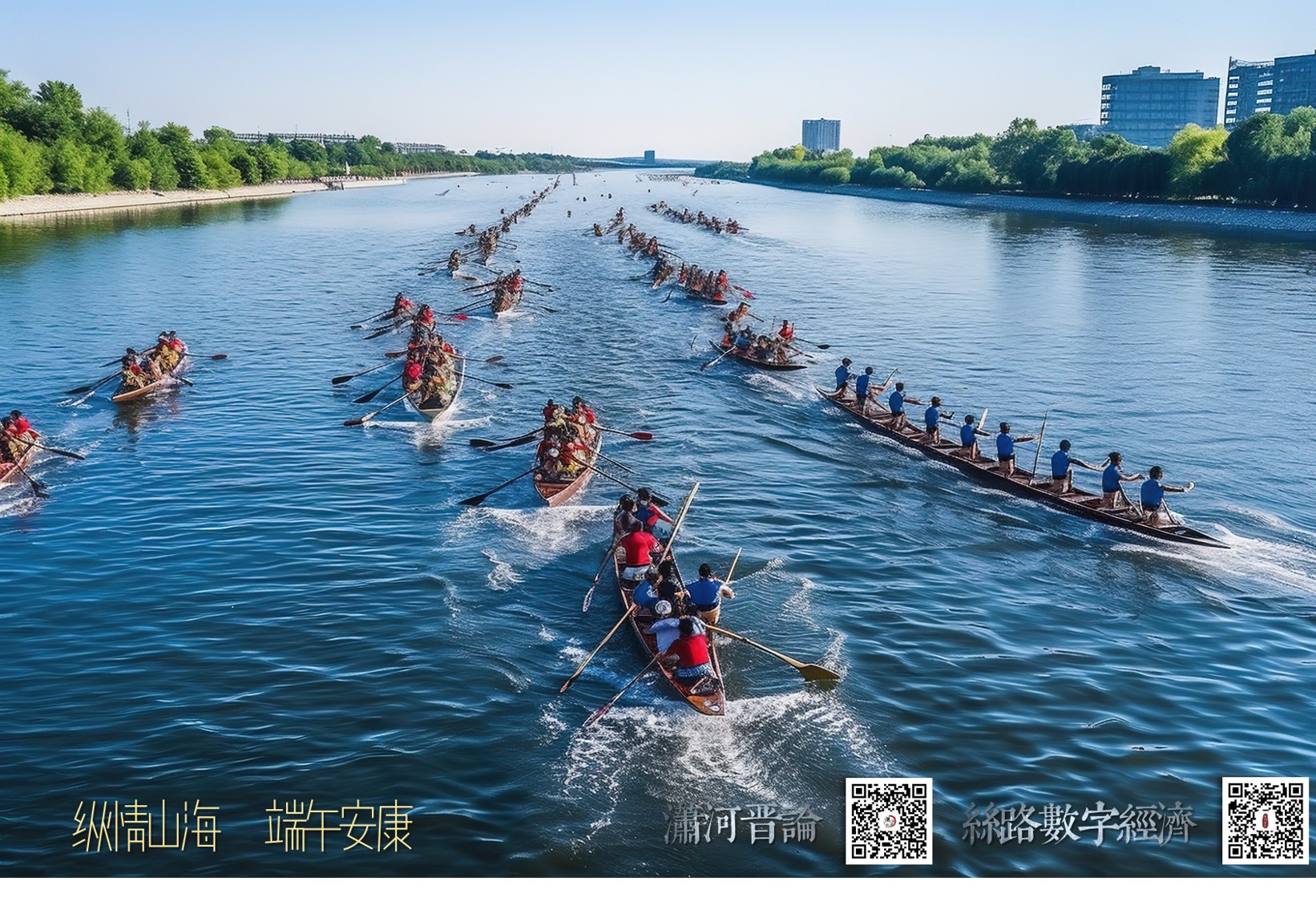 端午