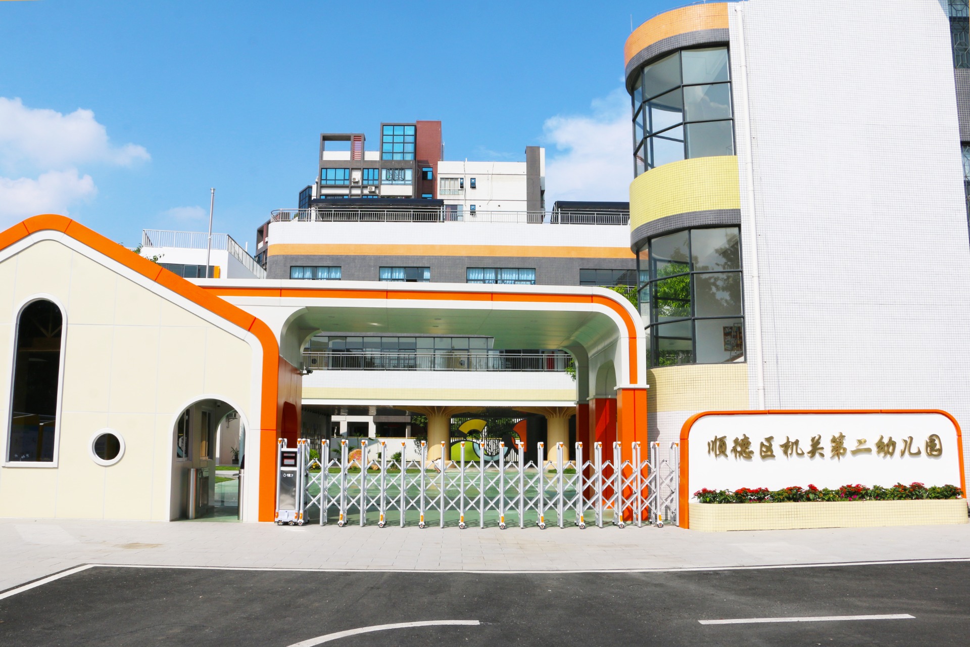 顺德区机关第二幼儿园焕新工程