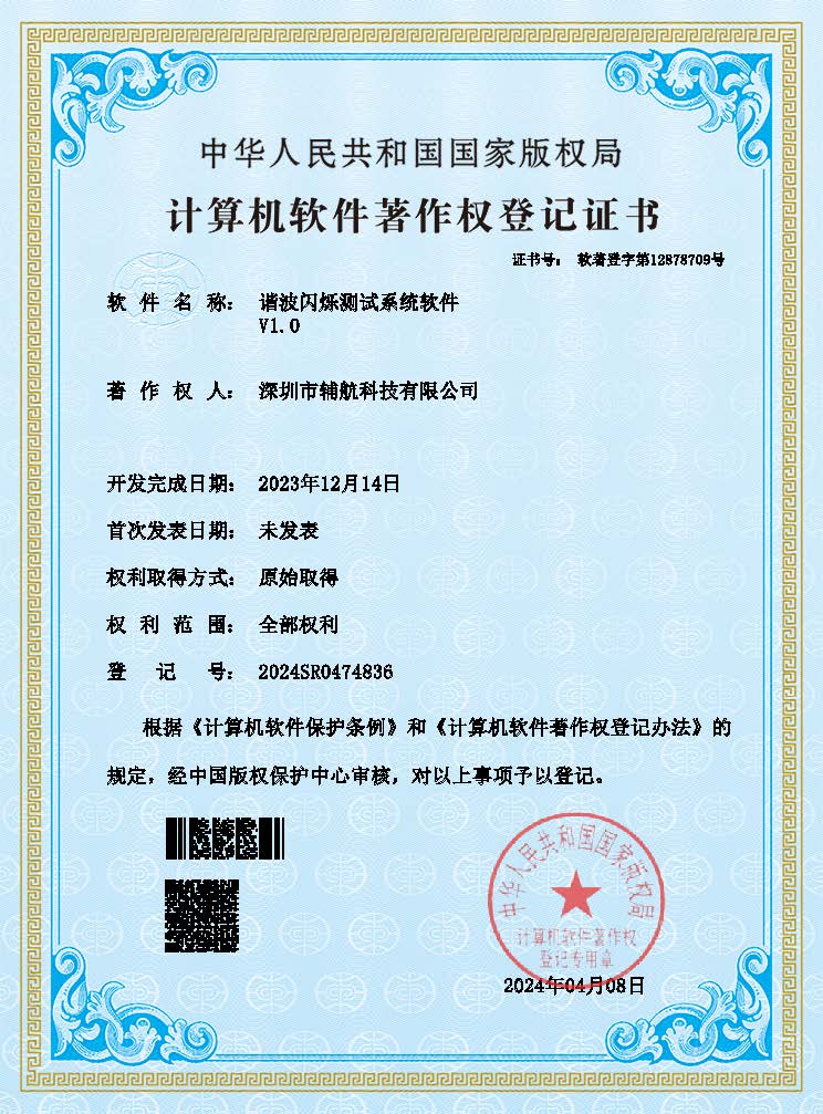 谐波闪烁测试系统软件