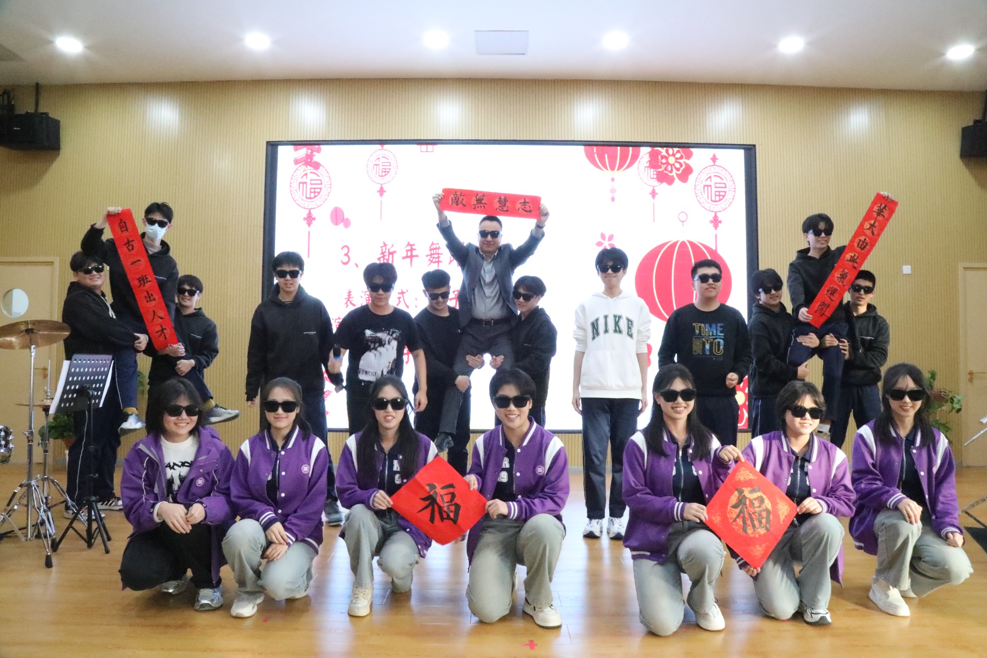 元旦联欢会