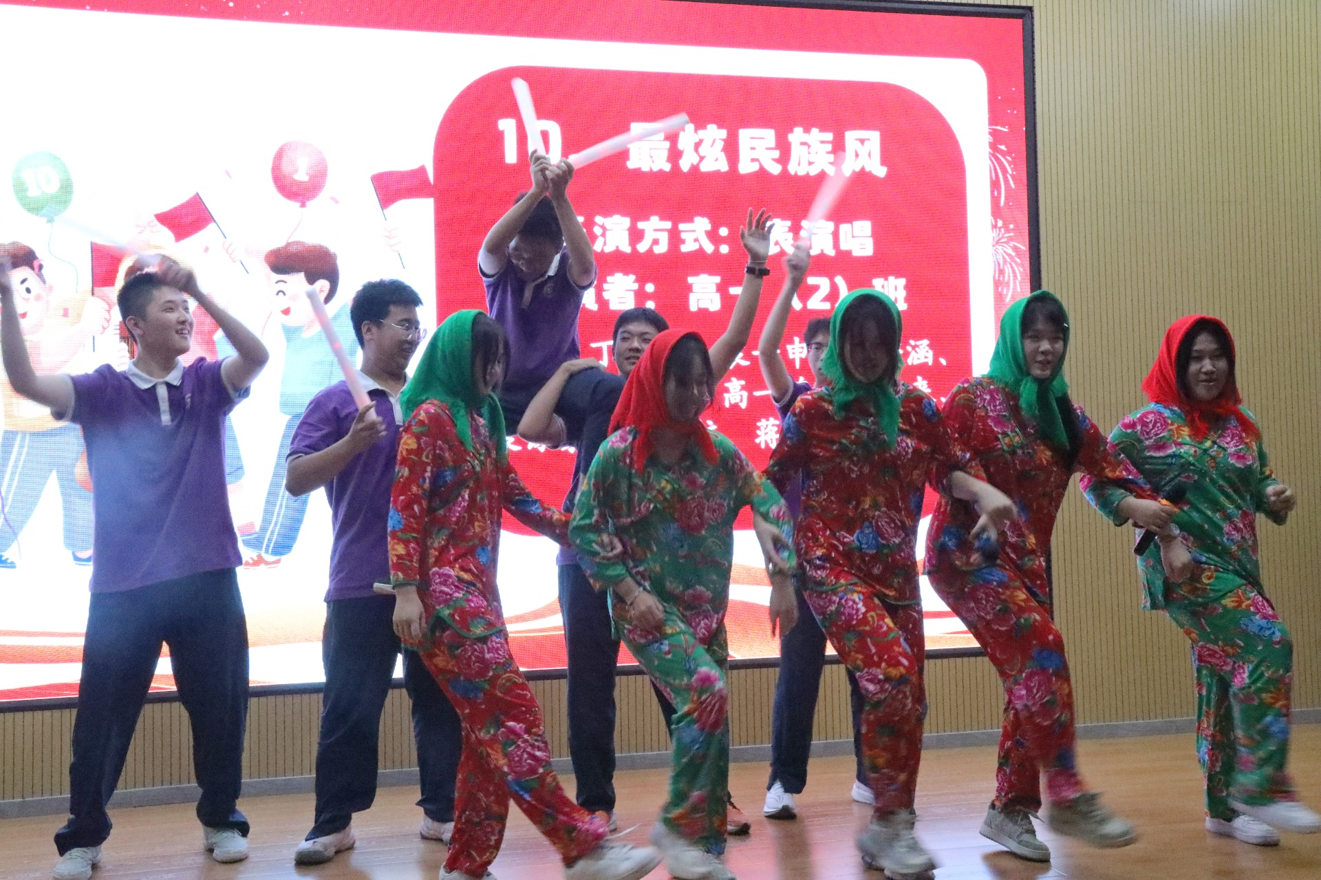 国庆联欢会