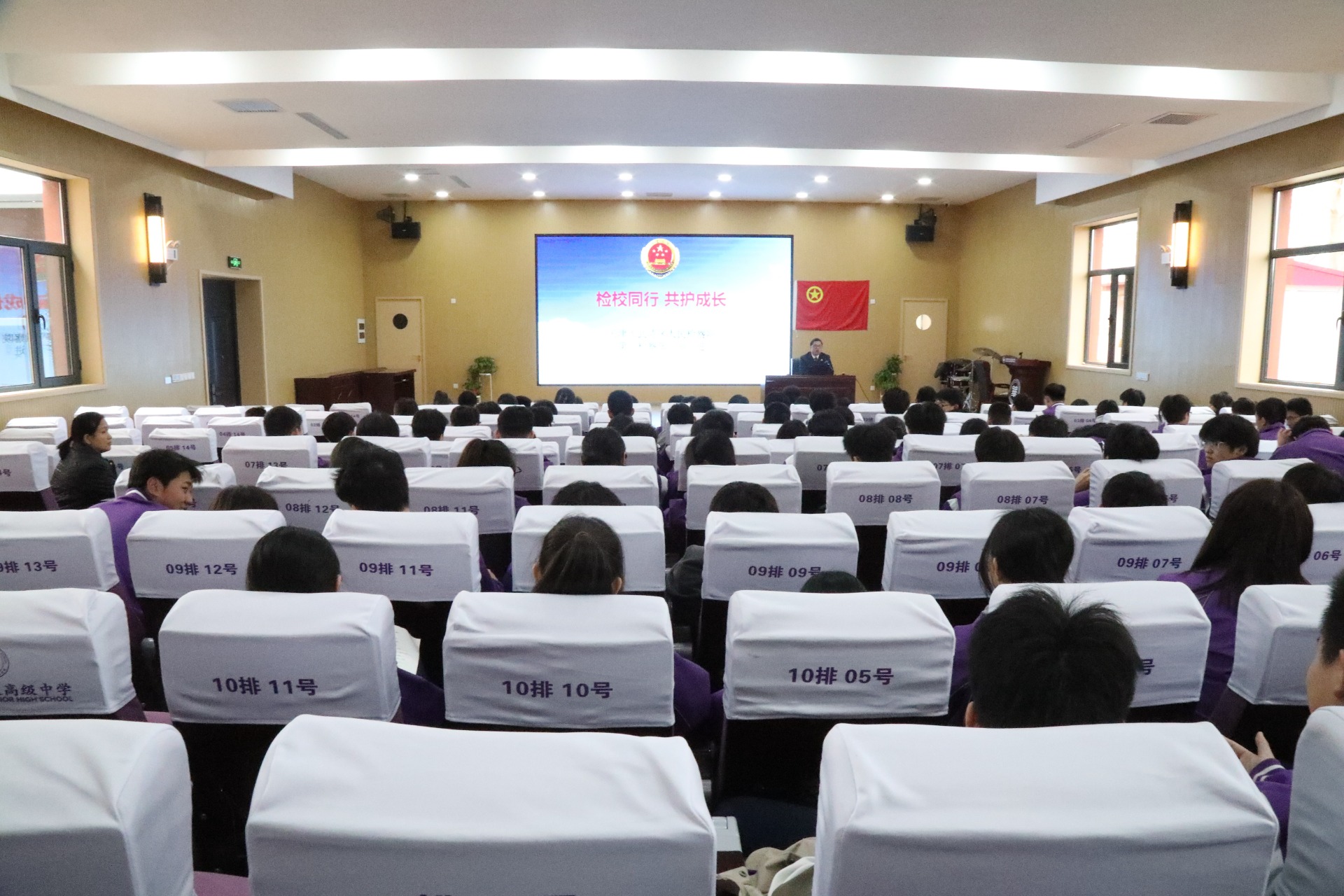 检校同行 共护成长丨华大高中开展法治教育专题讲座