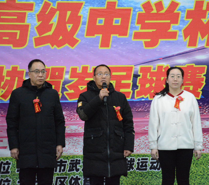 “天津华大高级中学杯·2025 武清足协贺岁足球赛”盛大开幕