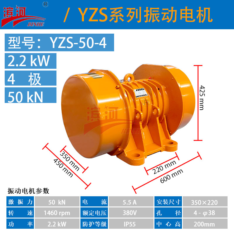 振动电机厂家YZS-50-4三相振动电机振动设备