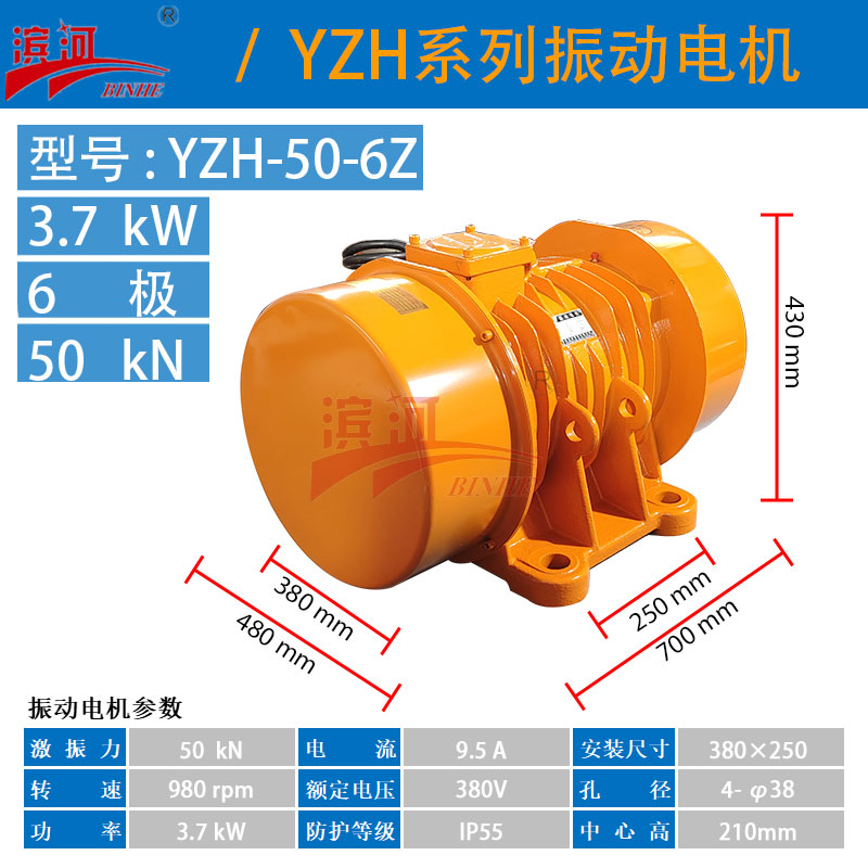 振动打包机设备JZO-50-6Z 380V卧式振动电机