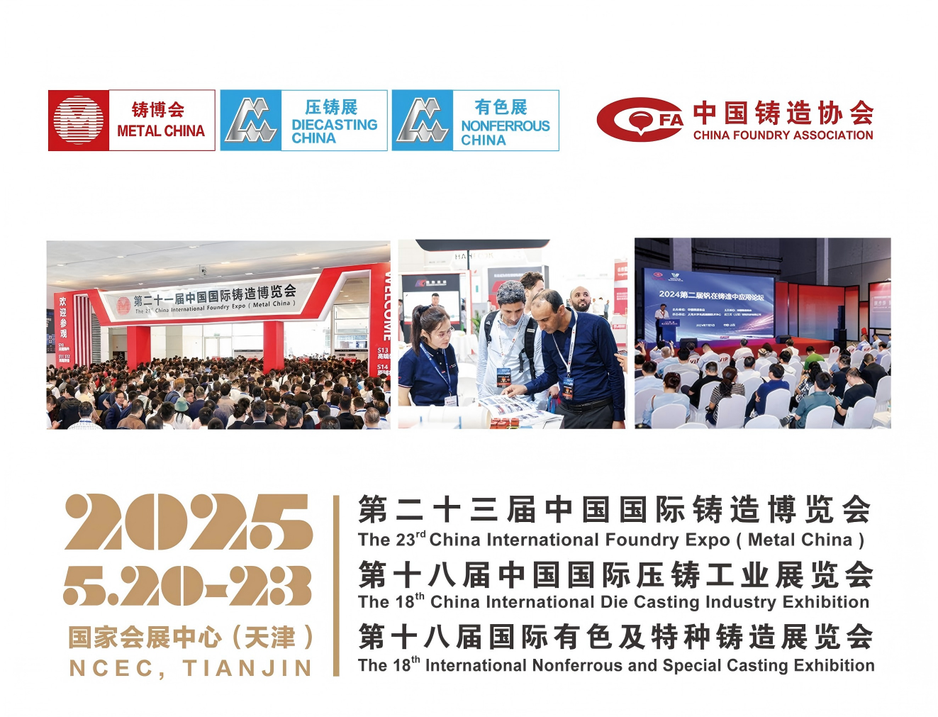 诚邀莅临 | 滨河电机亮相第 23 届中国国际铸造博览会...