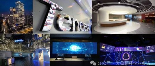 标杆企业学习——走进腾讯