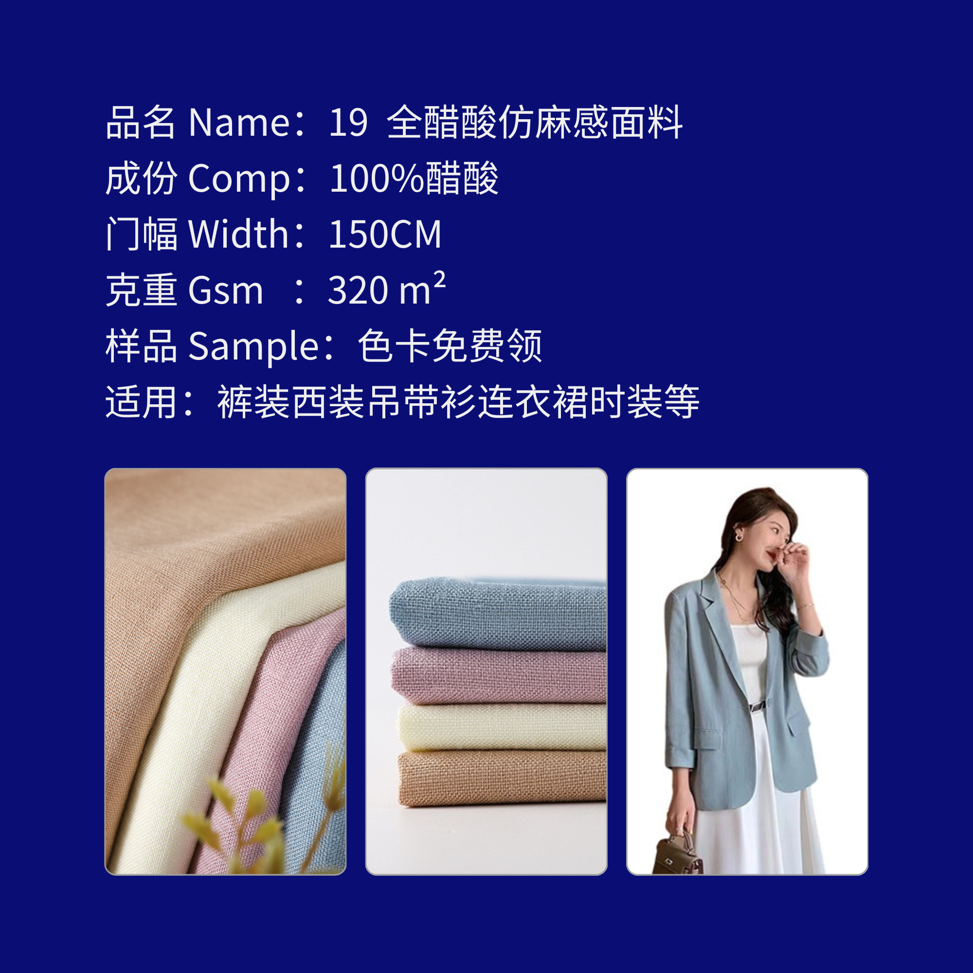 编号Number 19 醋酸仿麻