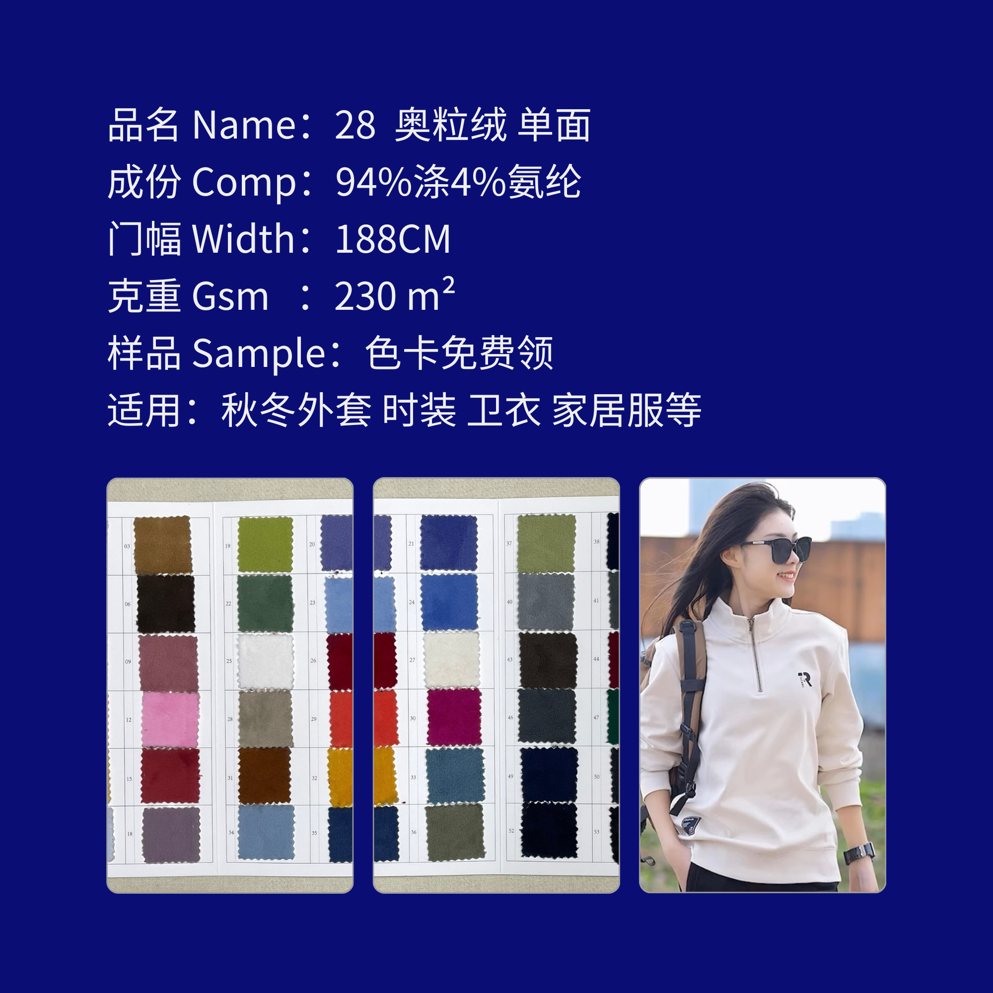 编号Number 28 奥粒绒 单面