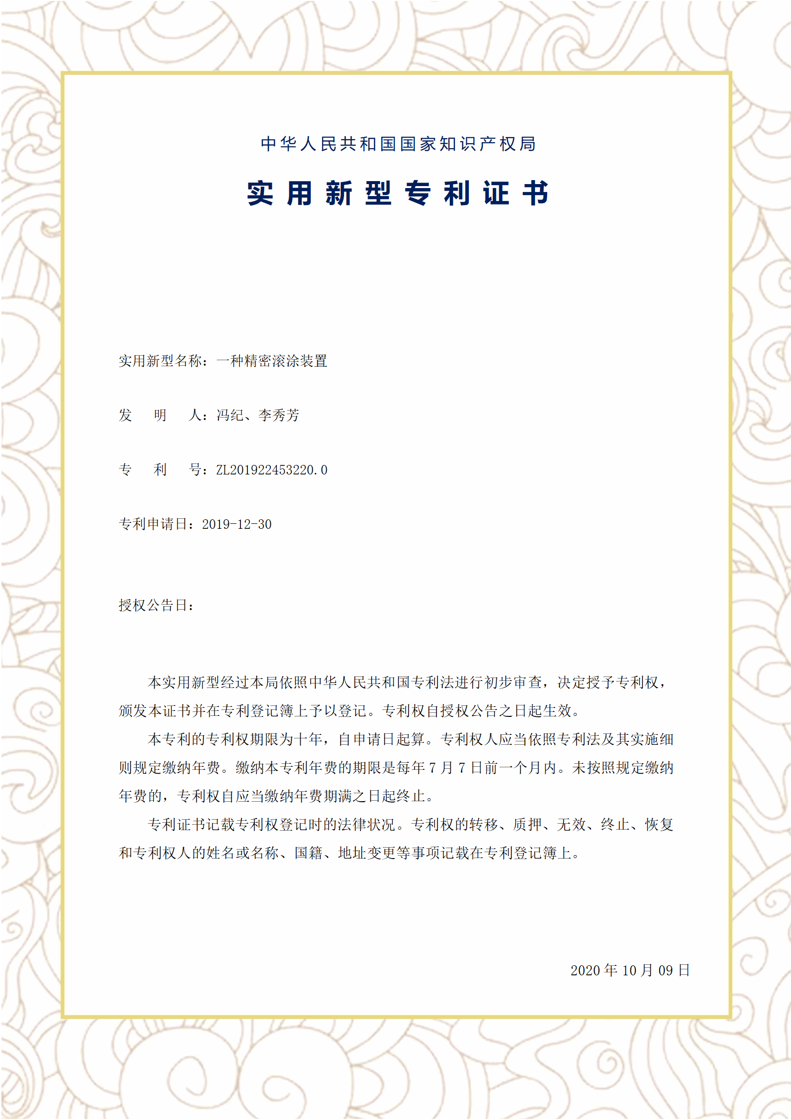 2019.12.30