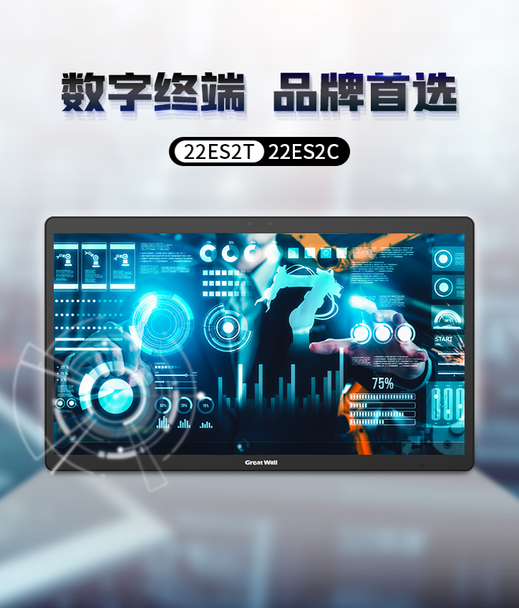 英特福：品牌一体机,GreatWall一体机,冠捷一体机,AOC一体机