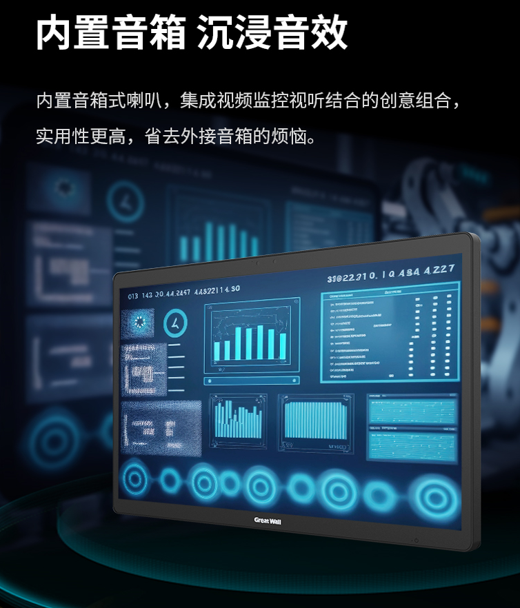 英特福：品牌一体机,GreatWall一体机,冠捷一体机,AOC一体机