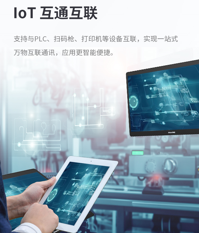 英特福：品牌一体机,GreatWall一体机,冠捷一体机,AOC一体机