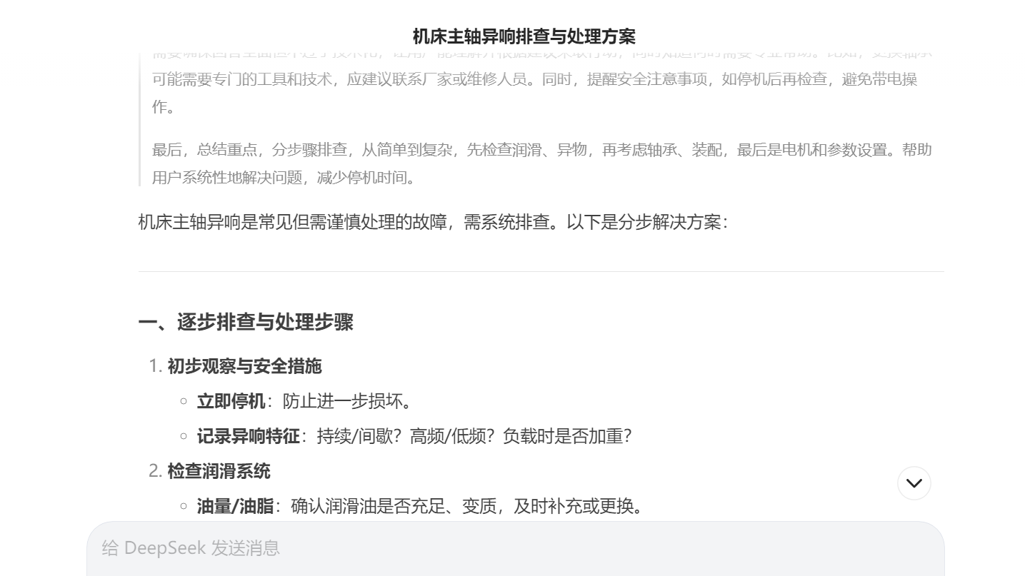 描述