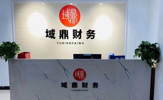 昆明代理记账